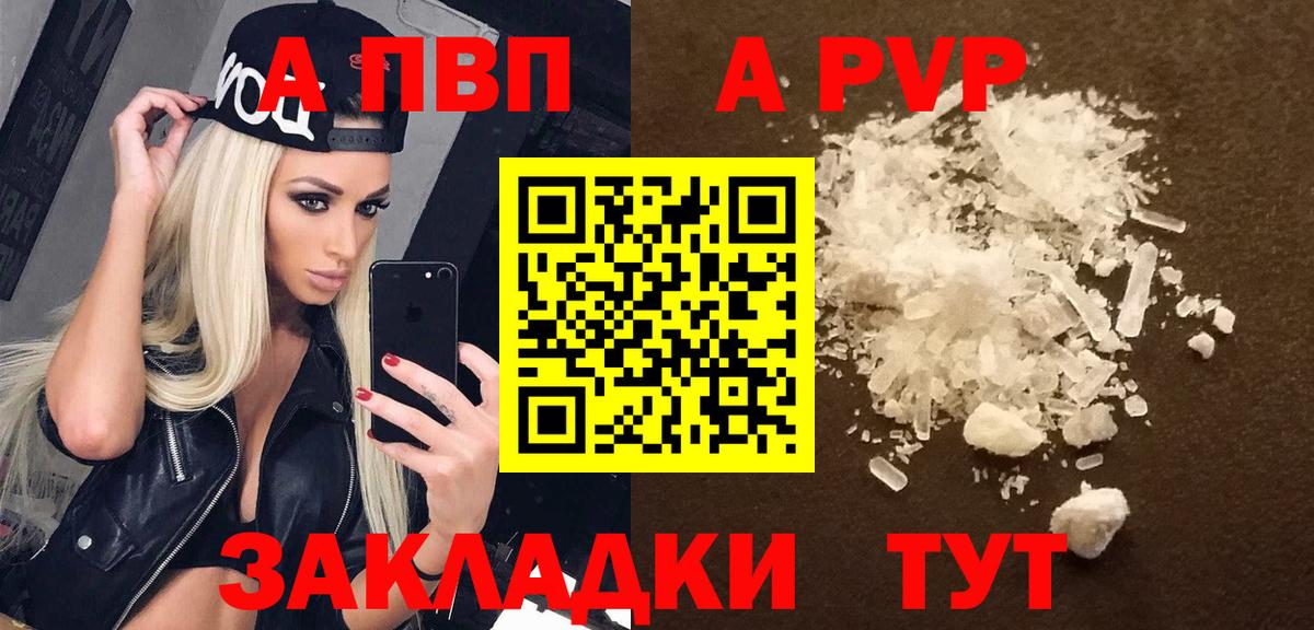 A-PVP кристаллы  Вход с VPN  Городец  A-PVP СК КРИС  Alfa_PVP крисы CK 