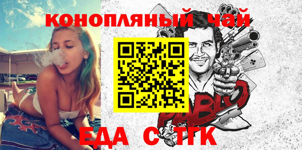 Городец  Еда ТГК марихуана  Вход с VPN 
