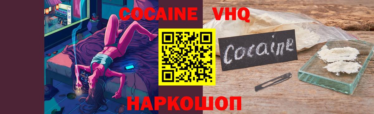 COCAIN Колумбийский Городец