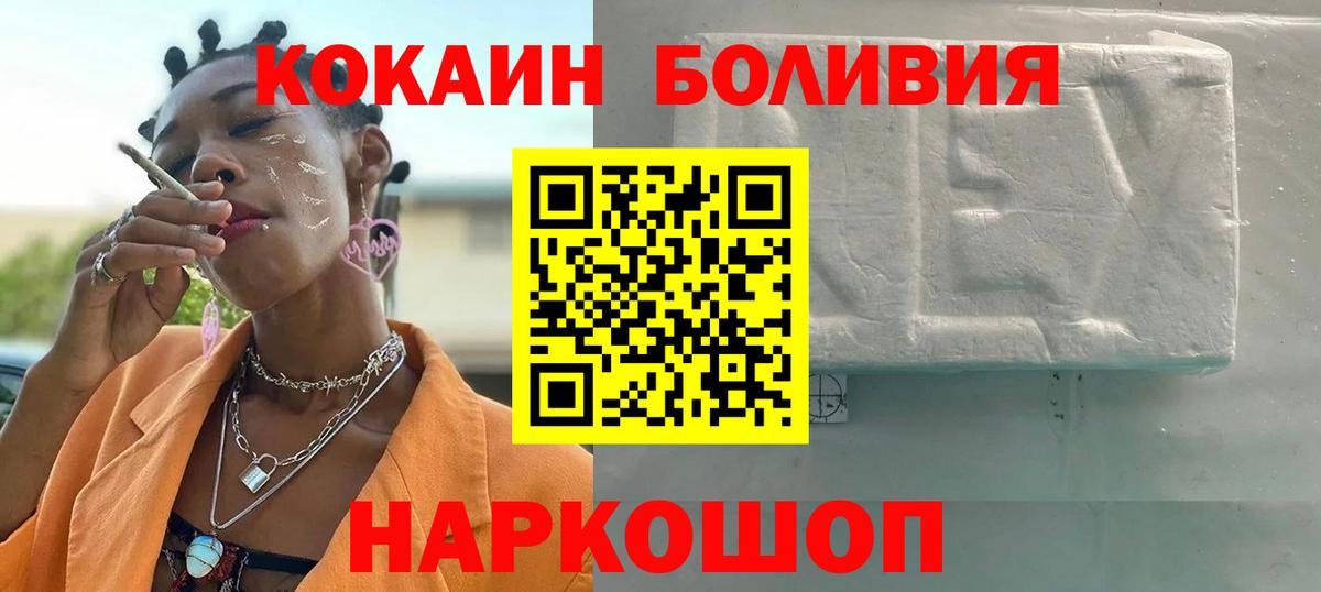 КОКАИН 98%  Вход с VPN  Городец  Cocaine  КОКАИН Columbia 