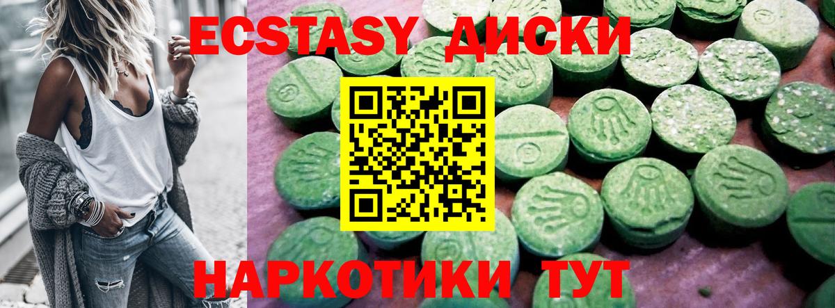 ЭКСТАЗИ  ЭКСТАЗИ 300 mg  Вход с VPN  Городец 