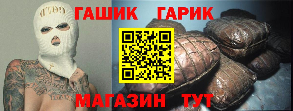 Городец  Гашиш хэш  Гашиш Изолятор  ГАШ  Вход с VPN 