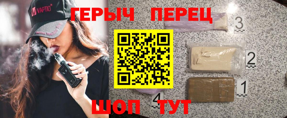 Героин хмурый Городец
