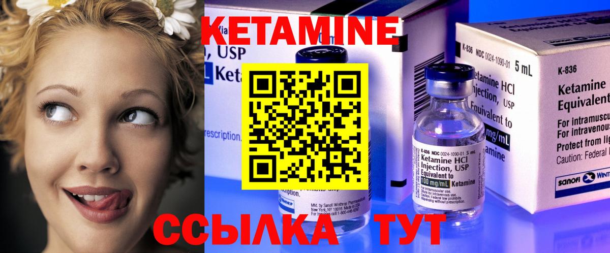 КЕТАМИН ketamine  Вход с VPN  Городец 