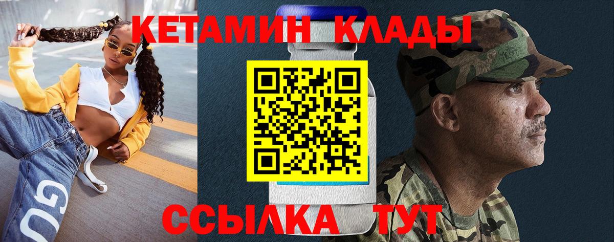 Кетамин VHQ Городец