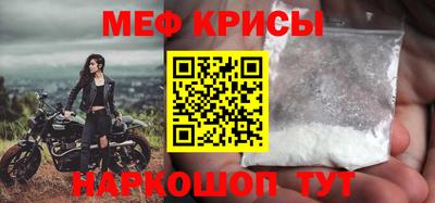 меф Гусь-Хрустальный