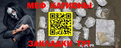 меф Гусь-Хрустальный