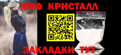 меф Гусь-Хрустальный