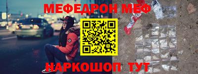 меф Гусь-Хрустальный