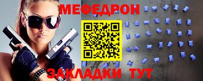 мяу мяу мука Гусиноозёрск