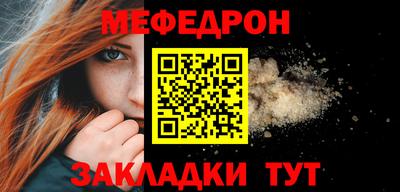 мяу мяу мука Гусиноозёрск