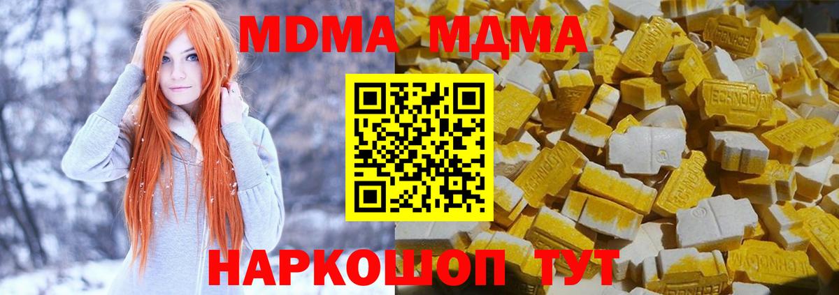 МДМА VHQ Городец