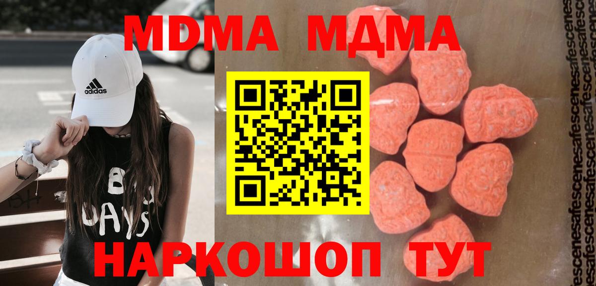 MDMA  Вход с VPN  Городец  MDMA crystal  МДМА VHQ 