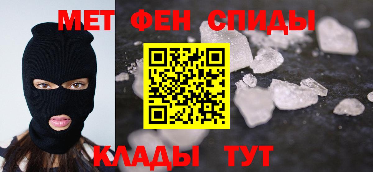 МЕТАМФЕТАМИН кристалл Городец
