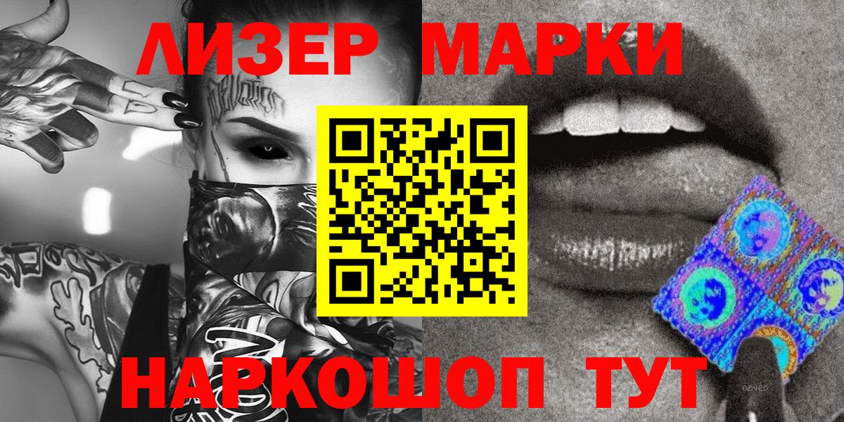 Марки N-bome 1500мкг  Вход с VPN  Марки N-bome 1500мкг  Городец 
